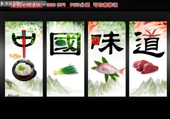 中国餐饮文化海报