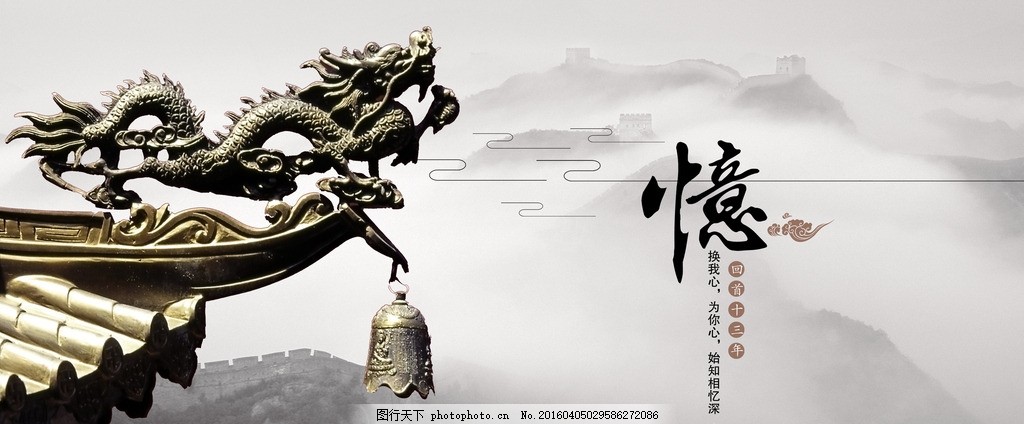中国风文化画册源文件图片