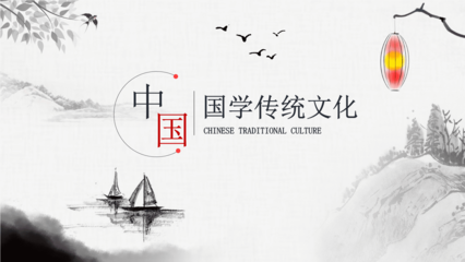 复古中国国学传统文化ppt模板.pptx