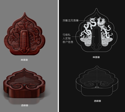 谭木匠 龙凤呈祥《一生如意》