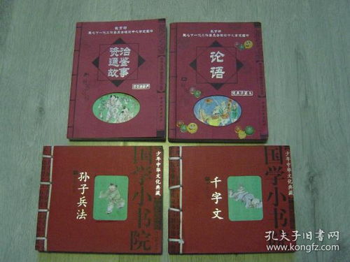 全部商品 东北读书人的书摊 孔夫子旧书网